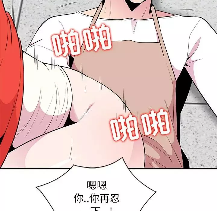 妻子的诱惑-第4话 - 图片 59