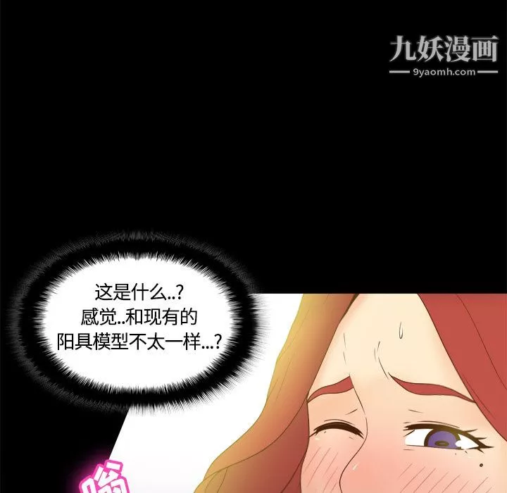 分身第31話