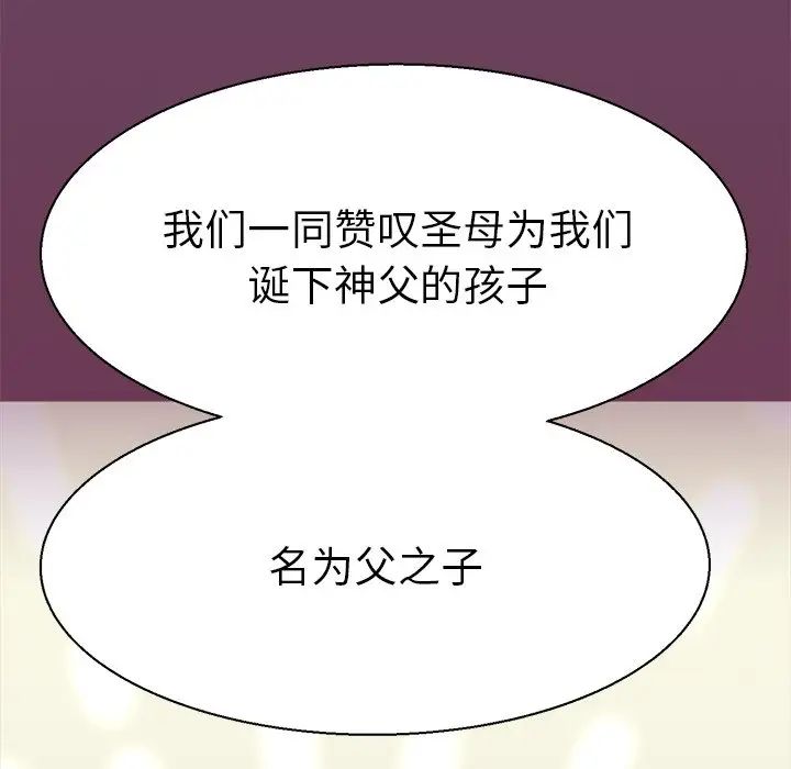 妻子的诱惑第4话