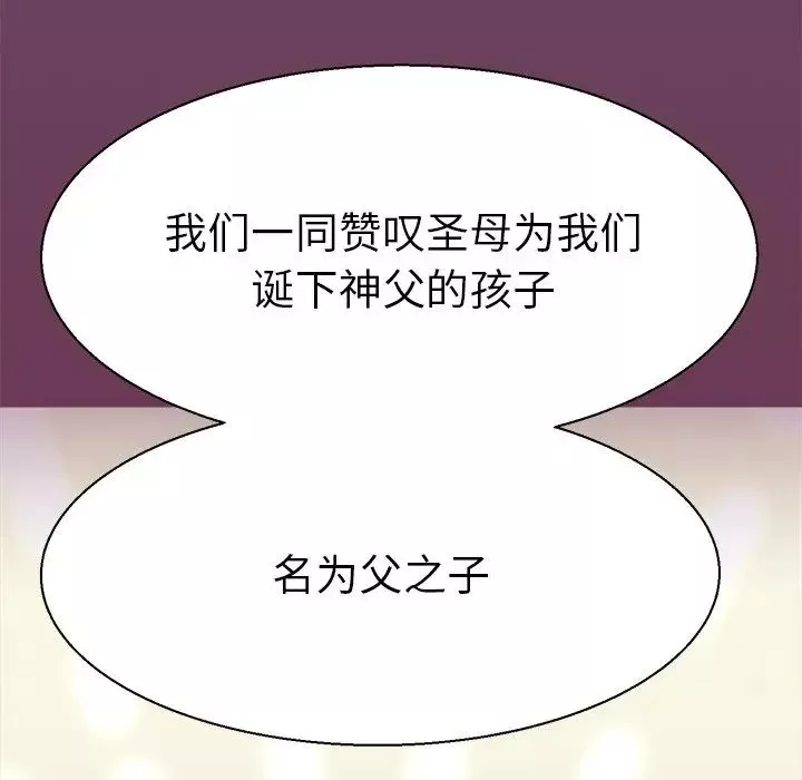 妻子的诱惑-第4话 - 图片 61