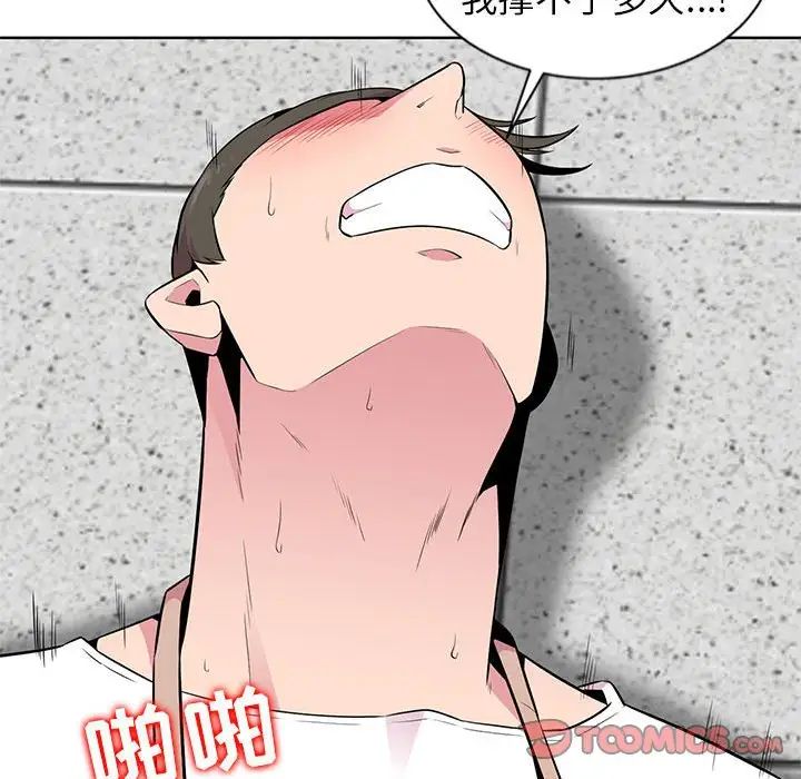 妻子的诱惑第4话