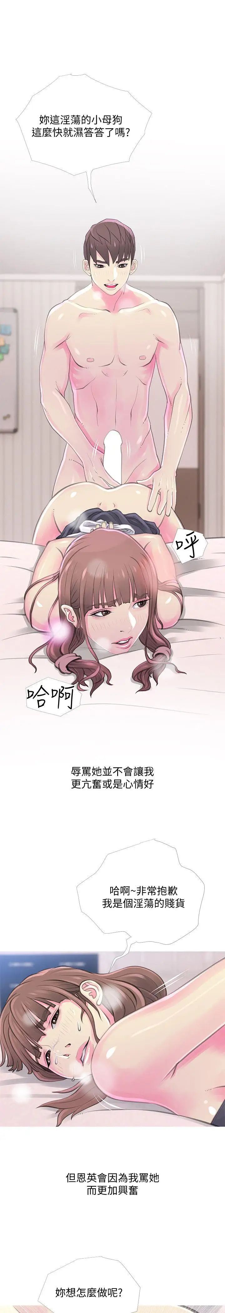 阿姨的秘密情事第32话-我能够理解阿姨吗?