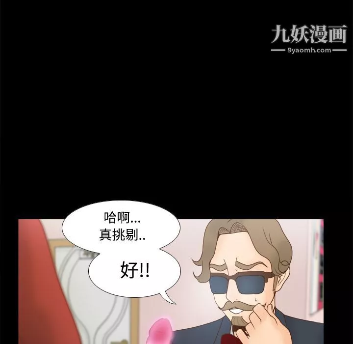 分身-第31话 - 图片 23