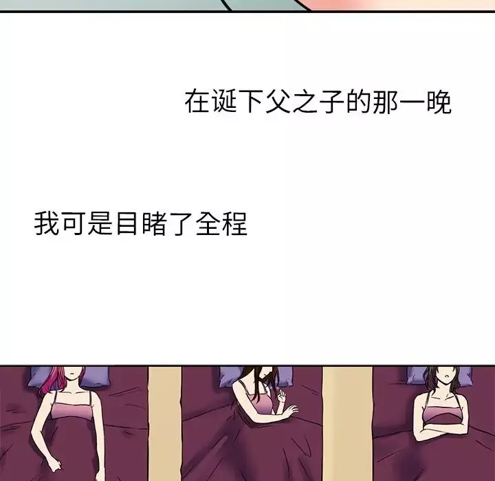 教义-第11话 - 图片 20
