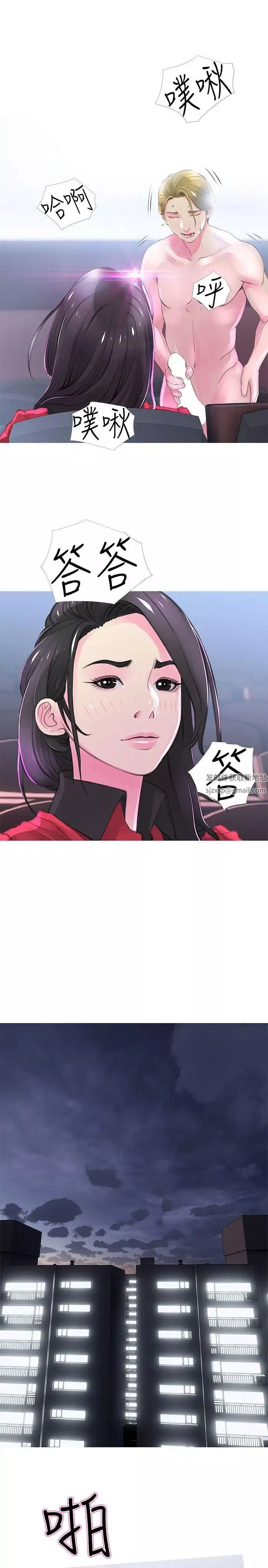 阿姨的秘密情事第32話-我能夠理解阿姨嗎?