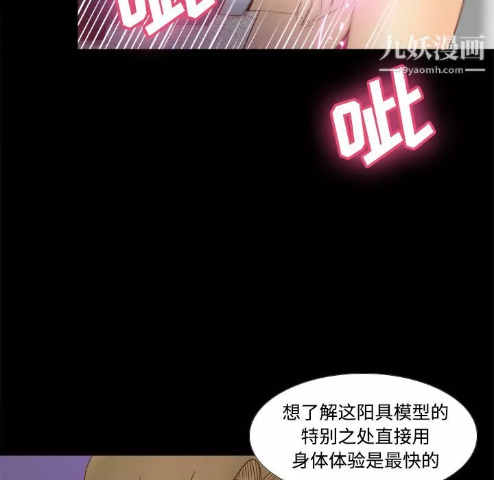 分身-第31话 - 图片 29