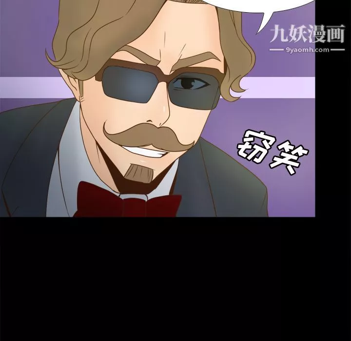 分身第31話