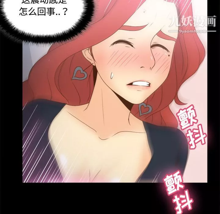 分身-第31话 - 图片 33