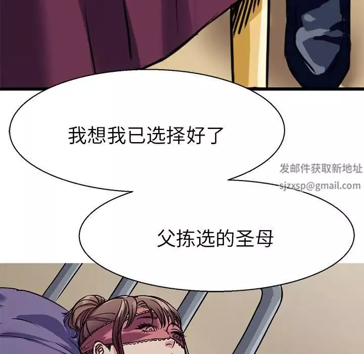 教义-第11话 - 图片 29