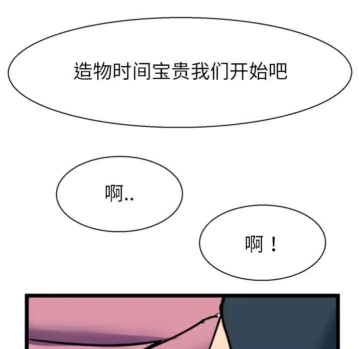 教义-第11话 - 图片 32