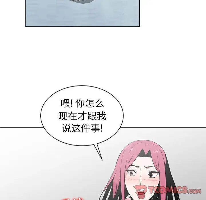 妻子的诱惑第4话