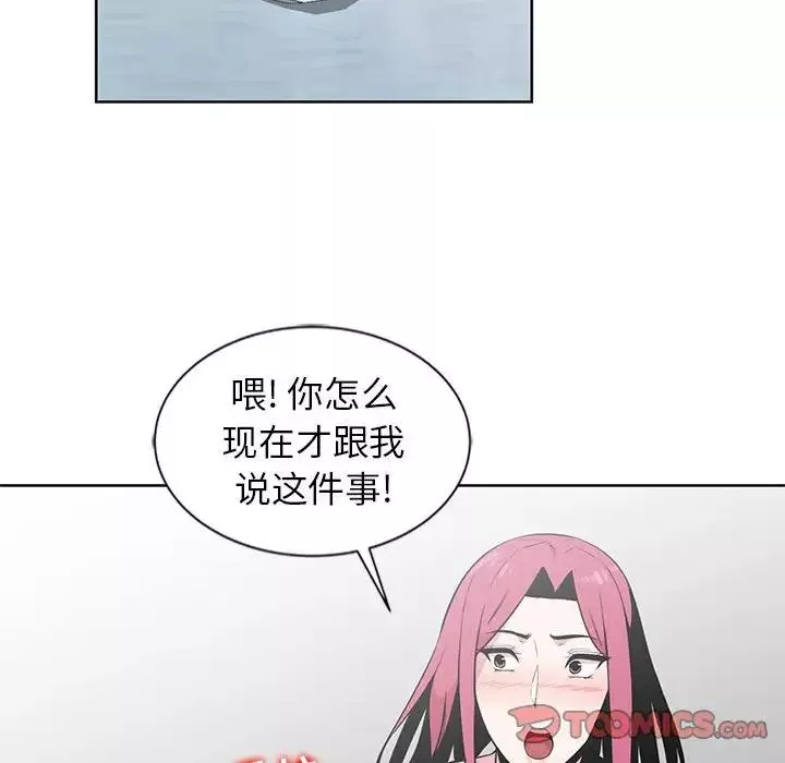 妻子的诱惑-第4话 - 图片 86
