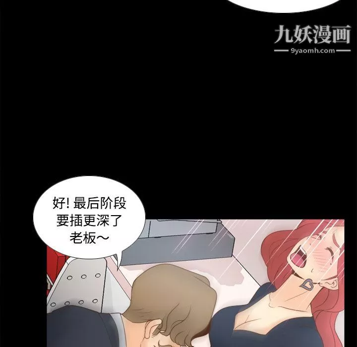 分身第31話