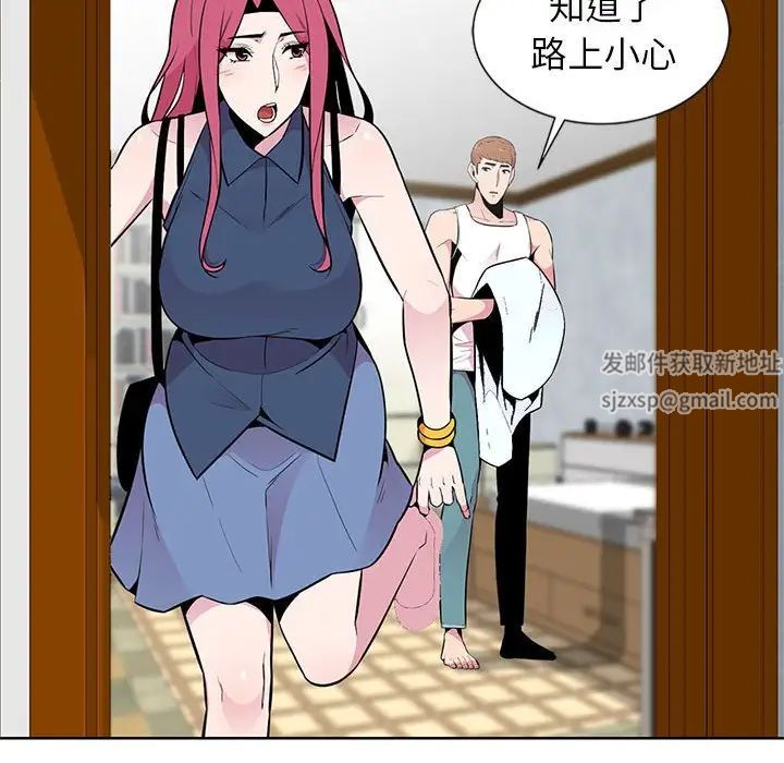 妻子的诱惑第4话