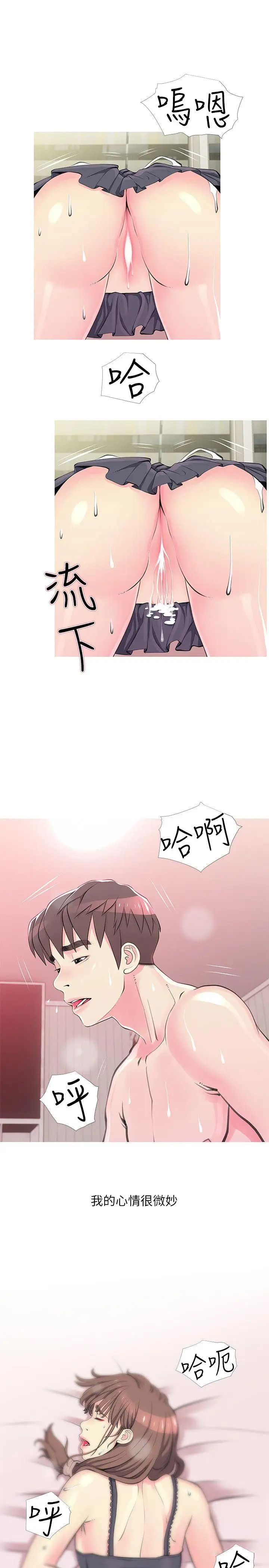 阿姨的秘密情事第33话-阿姨，我已经学了很多了