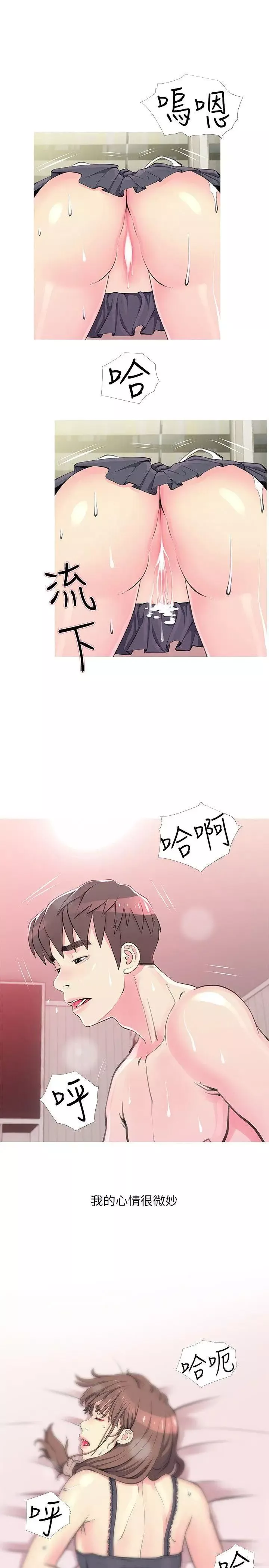 阿姨的秘密情事-第33话-阿姨，我已经学了很多了 - 图片 4