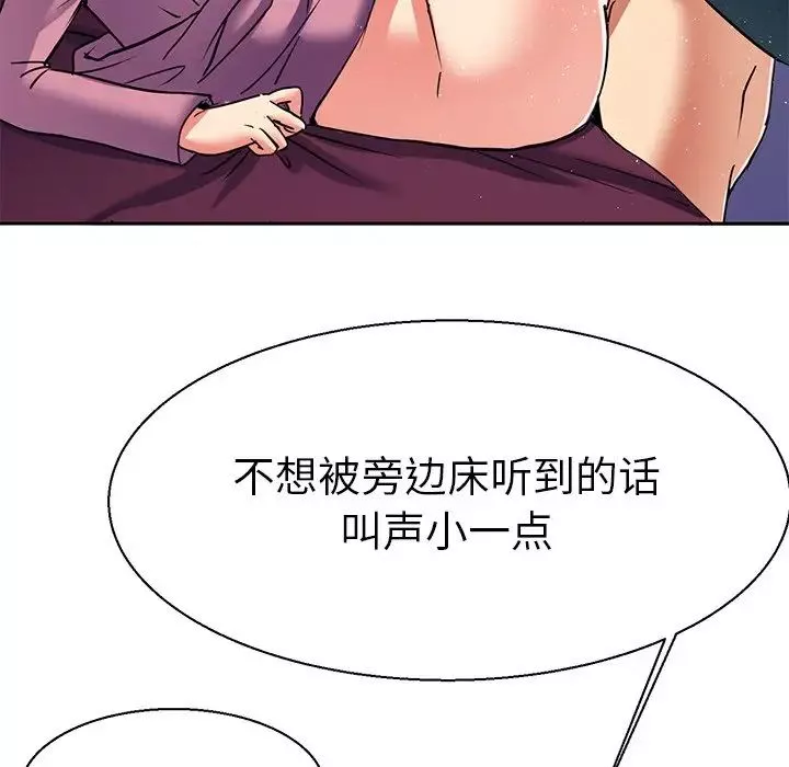 教义第11話