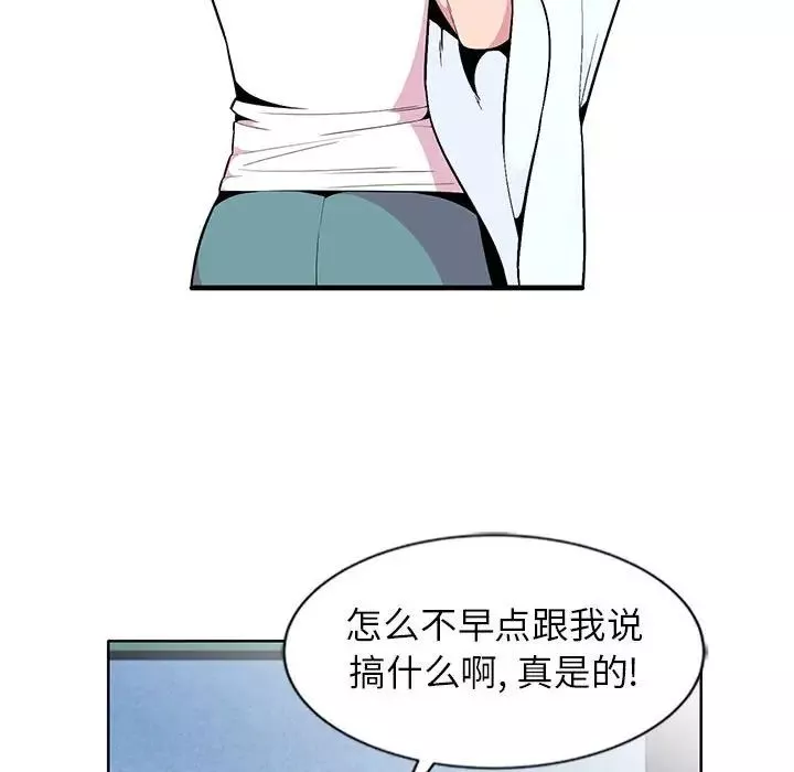 妻子的诱惑-第4话 - 图片 91
