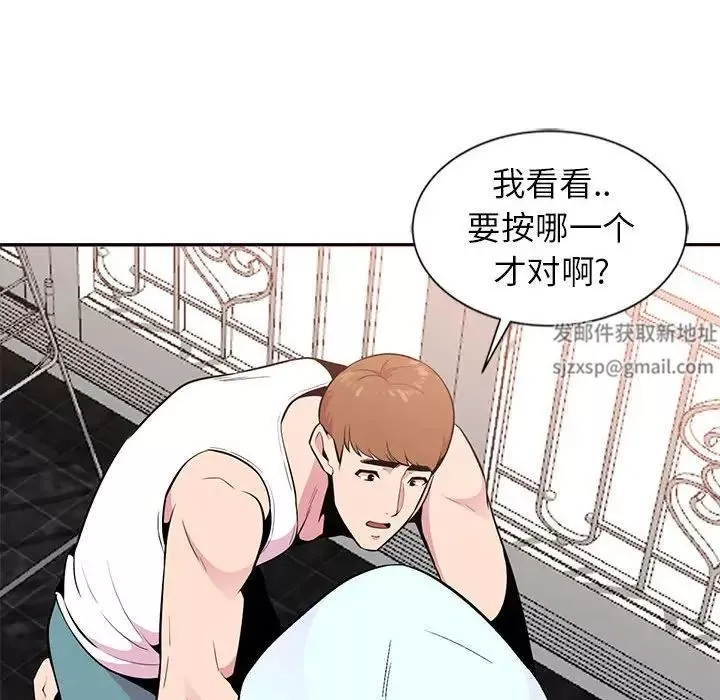 妻子的诱惑-第4话 - 图片 96