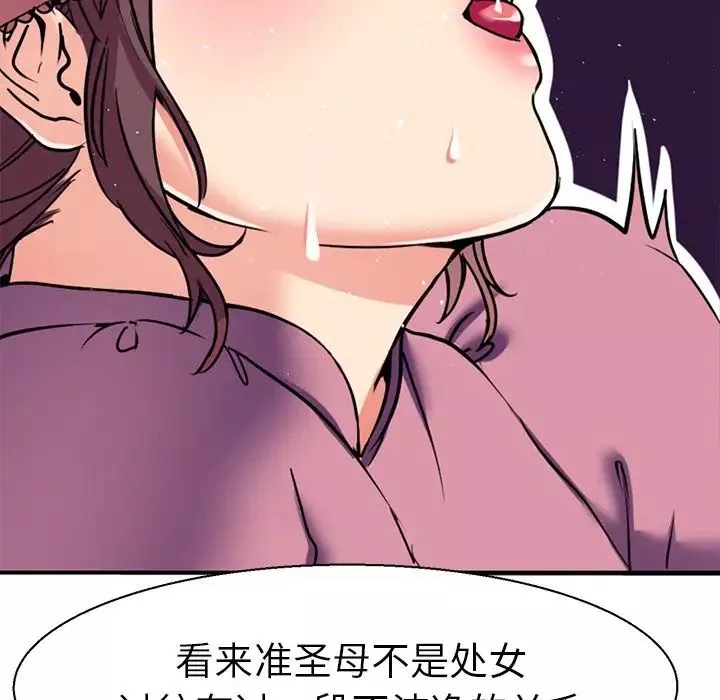 教义-第11话 - 图片 42