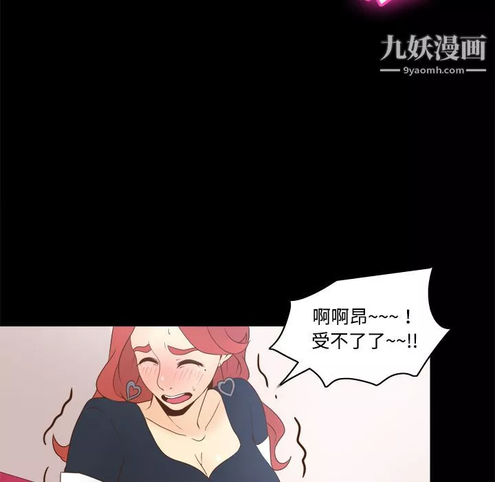 分身-第31话 - 图片 50