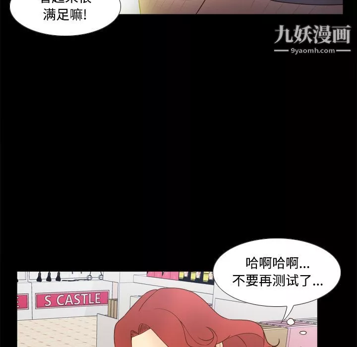 分身第31話