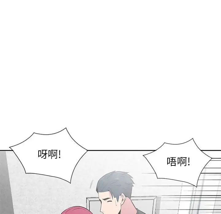 妻子的誘惑第4話