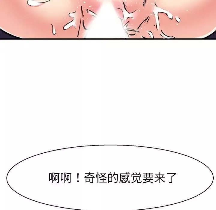 教义-第11话 - 图片 49