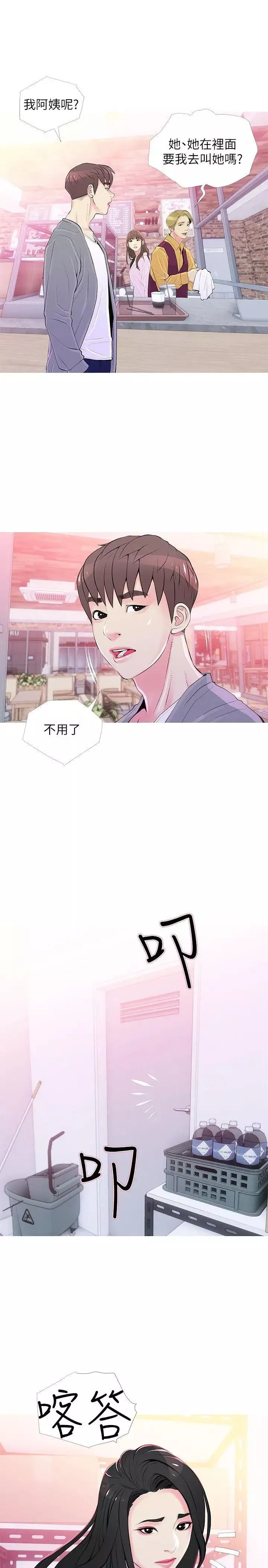 阿姨的秘密情事-第33话-阿姨，我已经学了很多了 - 图片 16