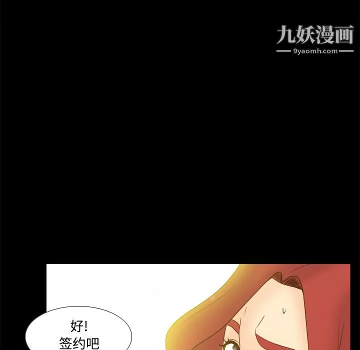 分身-第31话 - 图片 62