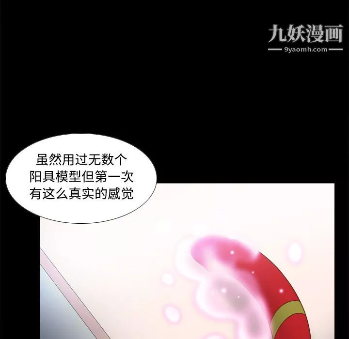 分身-第31话 - 图片 64