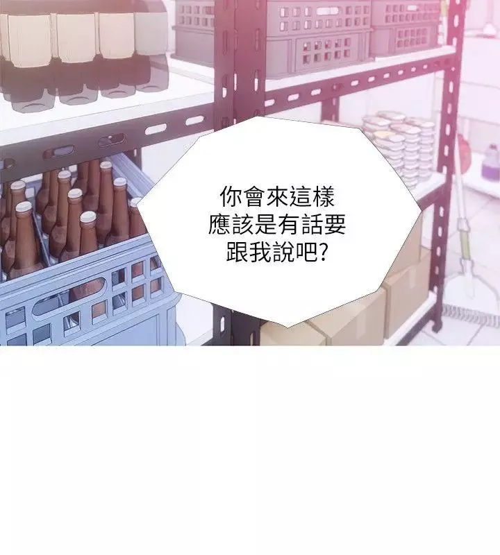 阿姨的秘密情事第33話-阿姨，我已經學了很多了