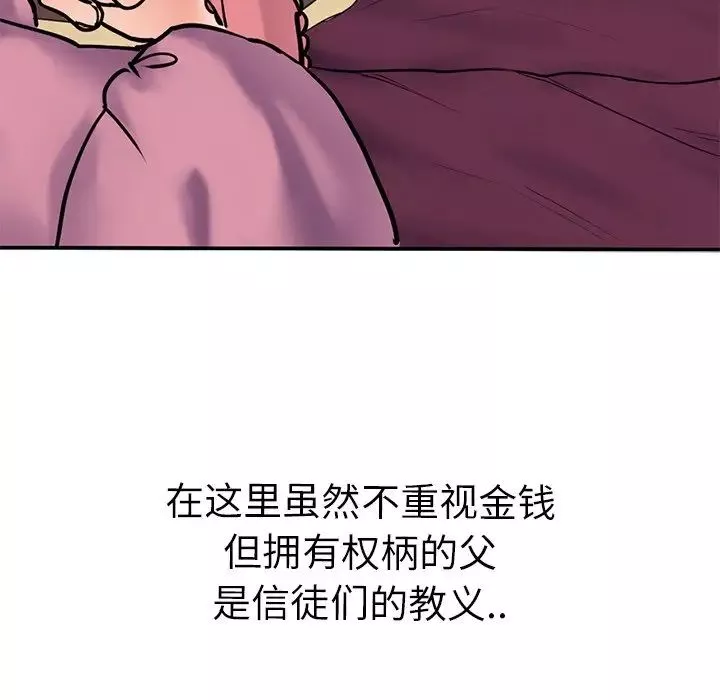 教义第11話