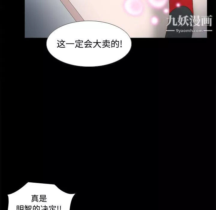 分身第31話