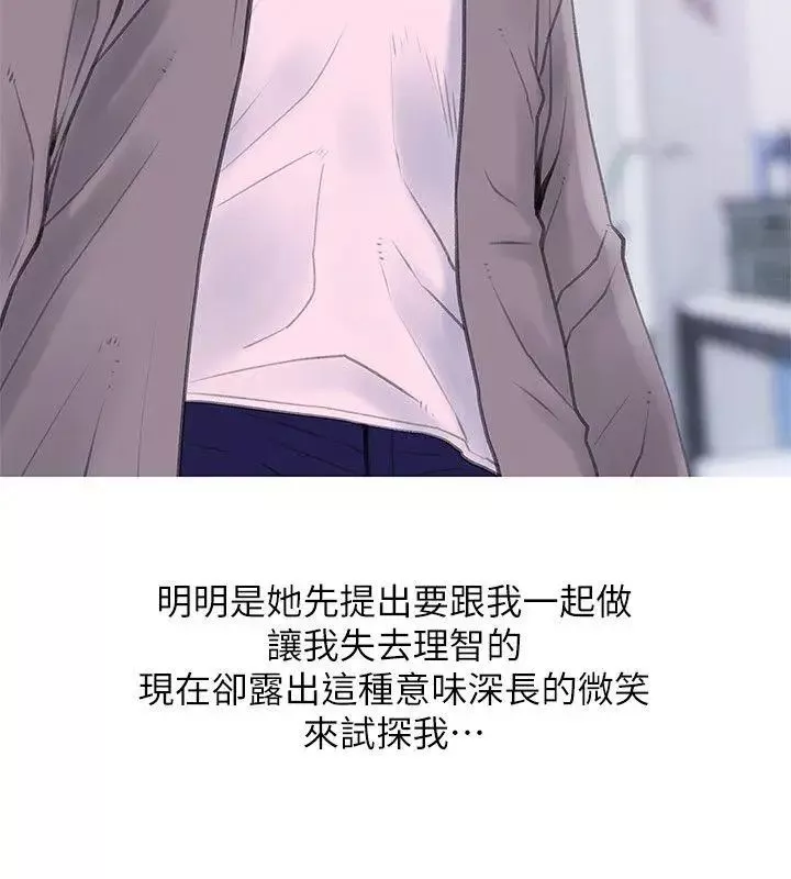 阿姨的秘密情事-第34话-H摩铁2307号，你先去洗澡 - 图片 2
