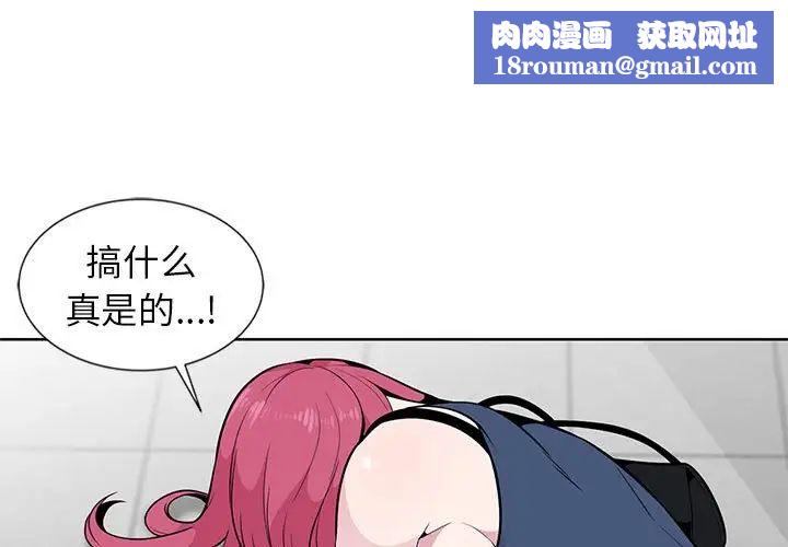 妻子的诱惑第5话