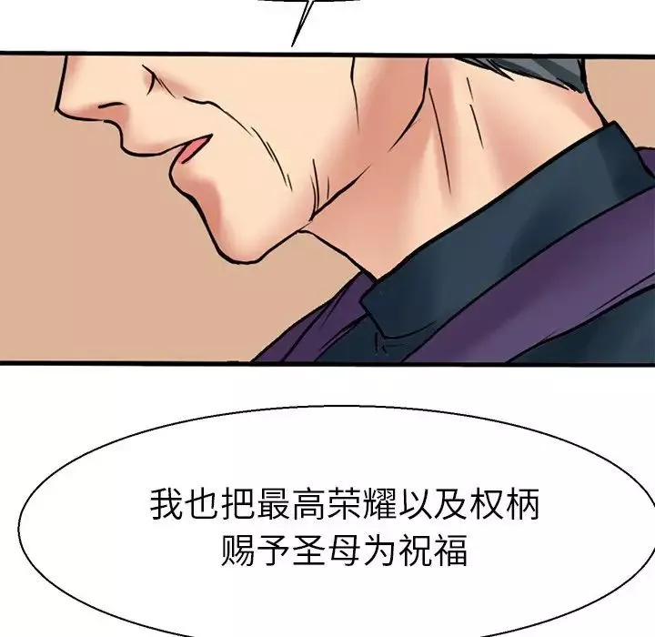 教义-第11话 - 图片 69