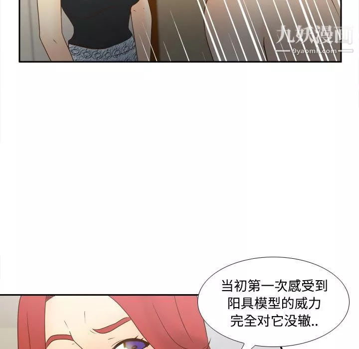 分身第31話