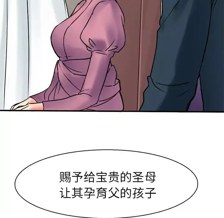 教义-第11话 - 图片 68