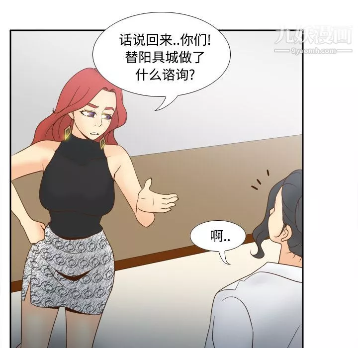 分身-第31话 - 图片 76