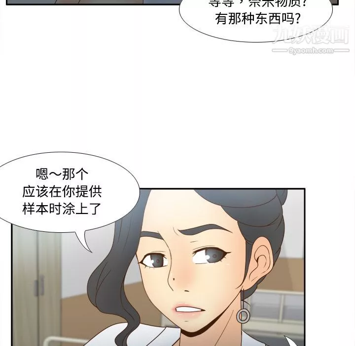 分身-第31话 - 图片 80