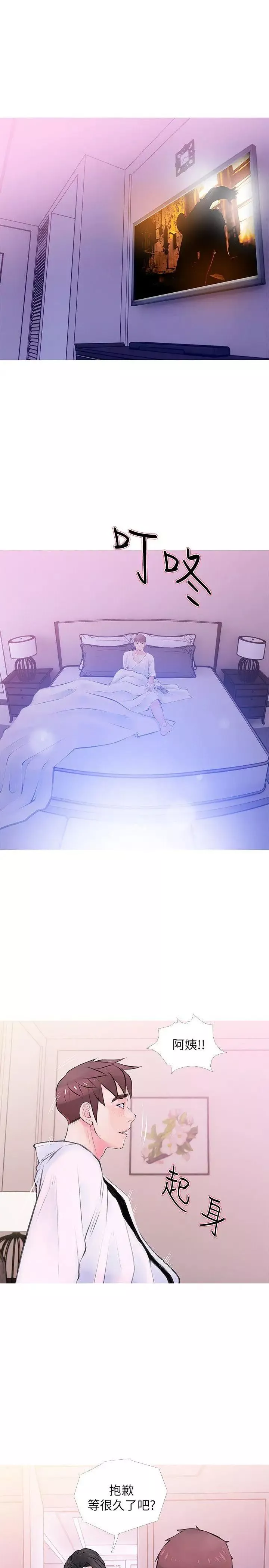 阿姨的秘密情事第34話-H摩鐵2307號，你先去洗澡