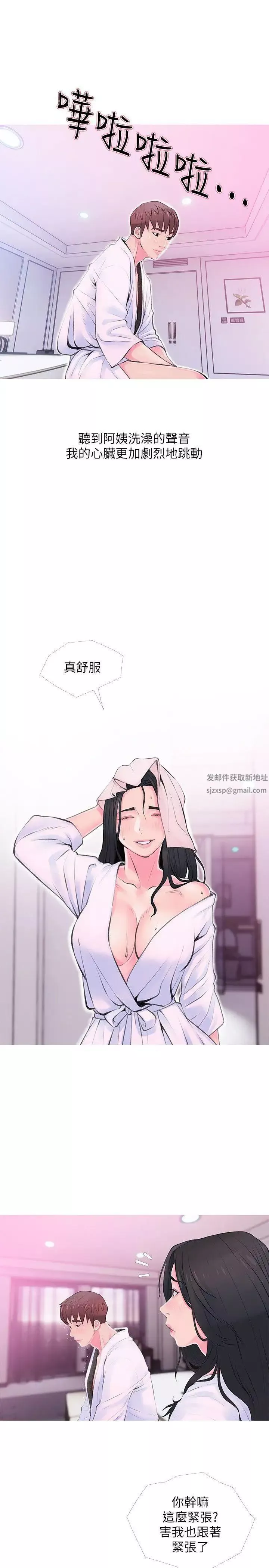 阿姨的秘密情事第34話-H摩鐵2307號，你先去洗澡