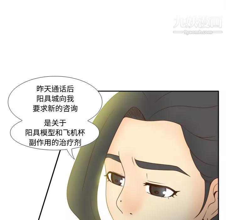 分身-第31话 - 图片 85