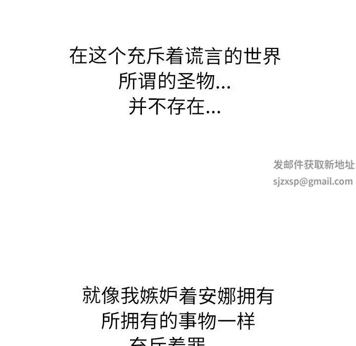 教义-第11话 - 图片 76