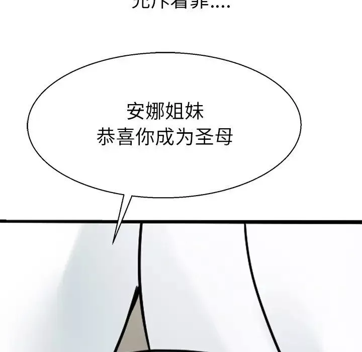 教义第11話