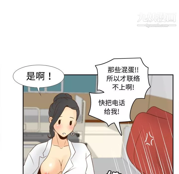 分身-第31话 - 图片 90
