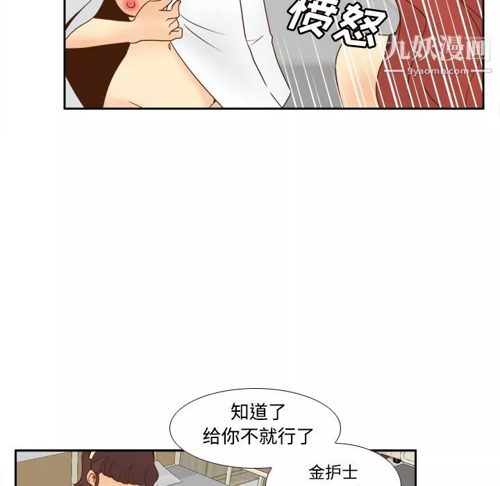 分身-第31话 - 图片 91