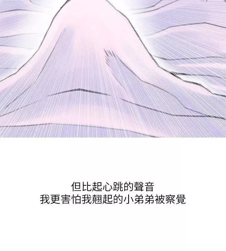 阿姨的秘密情事-第34话-H摩铁2307号，你先去洗澡 - 图片 20