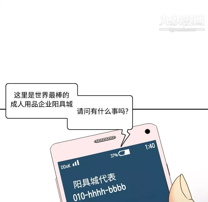 分身-第31话 - 图片 96